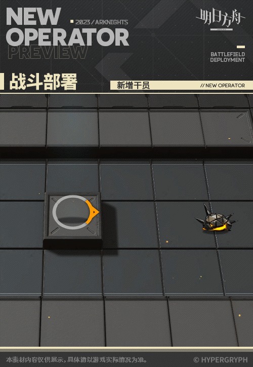 《明日方舟》折光技能介紹 採購憑證五星幹員折光立繪圖鑒 《明日方舟》折光技能介紹 採購憑證五星幹員折光立繪圖鑒