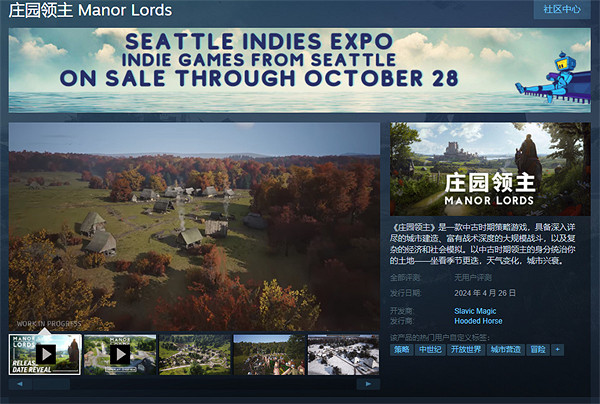 Steam願望單前三名遊戲《莊園領主》終於公布發售日! Steam願望單前三名遊戲《莊園領主》終於公布發售日!