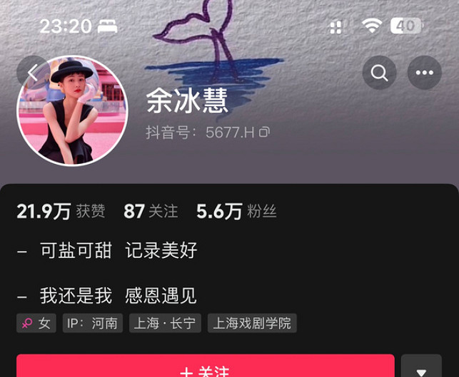 《完蛋我被美女包圍了！》熱度爆炸！盤點女主抖音號