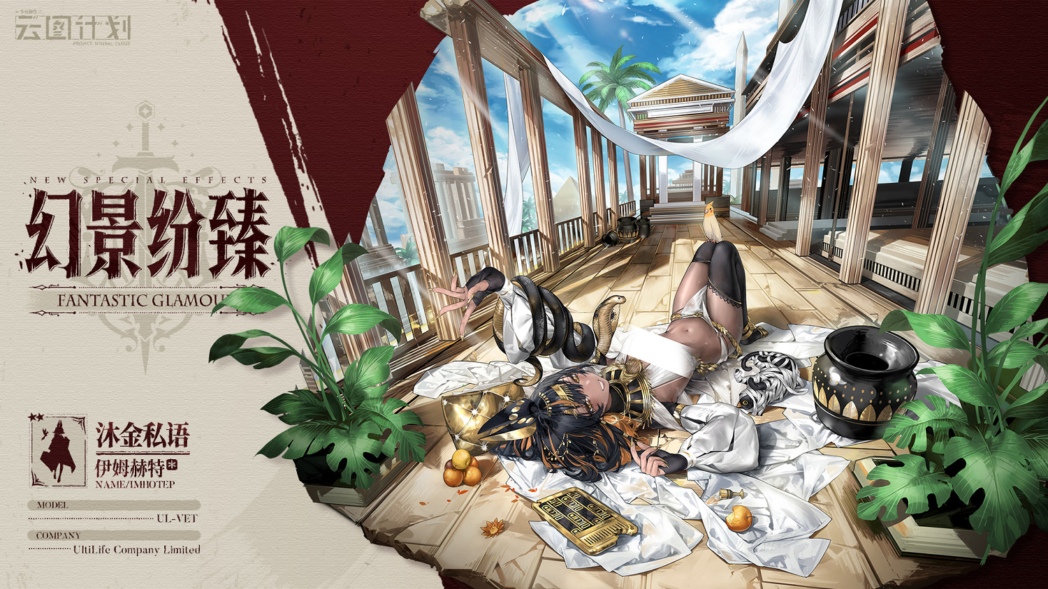《雲圖計劃》伊姆赫特沐金私語怎麽樣 伊姆赫特沐金私語皮膚一覽 《雲圖計劃》伊姆赫特沐金私語怎麽樣 伊姆赫特沐金私語皮膚一覽