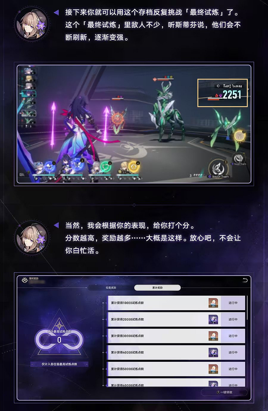 《崩壞星穹鐵道》無盡位面怎麽玩 無盡位面玩法介紹