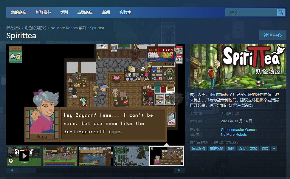 像素生活模擬RPG《妖怪湯屋》將於11月13日正式發售 像素生活模擬RPG《妖怪湯屋》將於11月13日正式發售