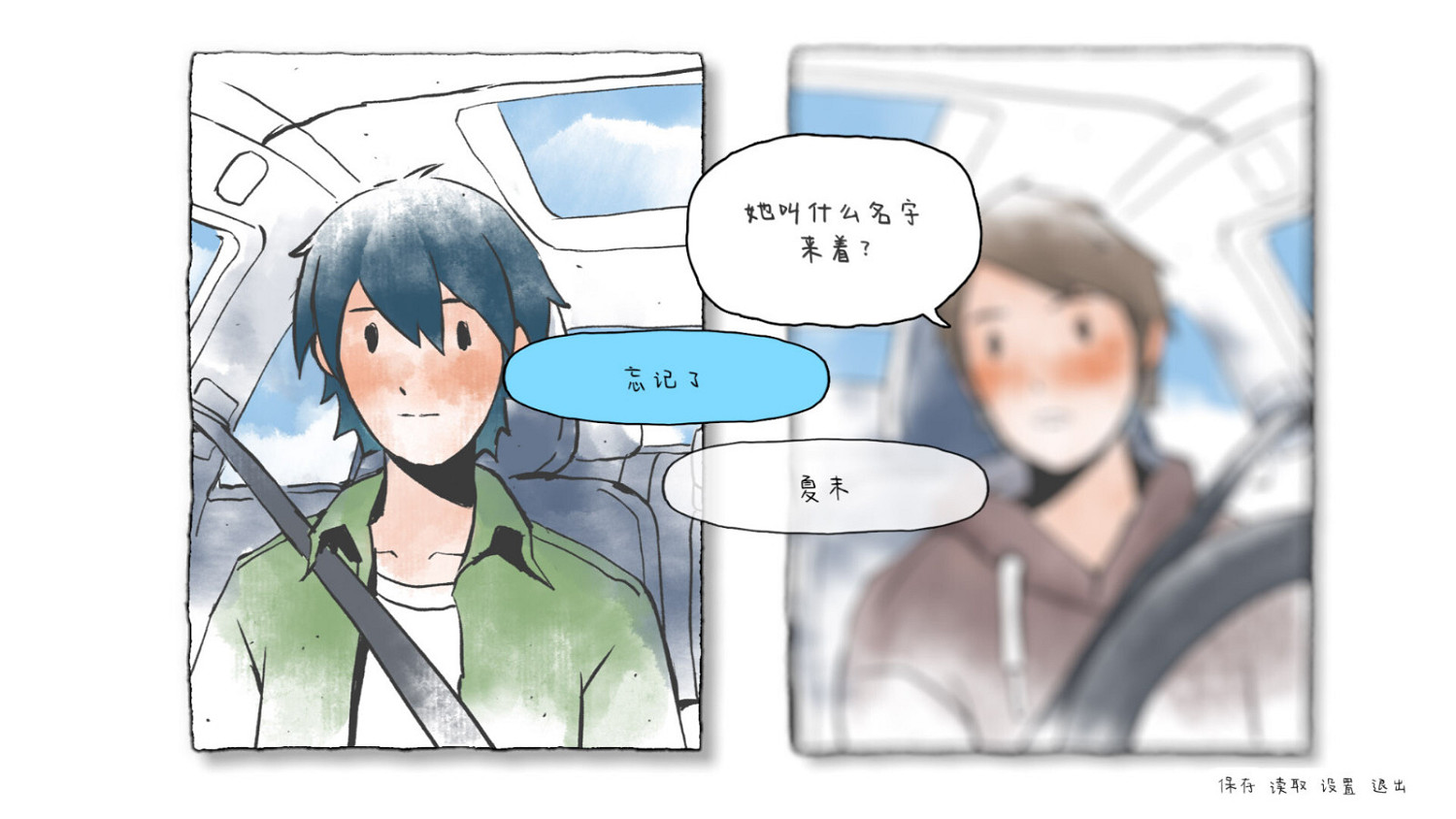 互動視覺遊戲《那年夏末》Steam頁面上線 發售日期待定