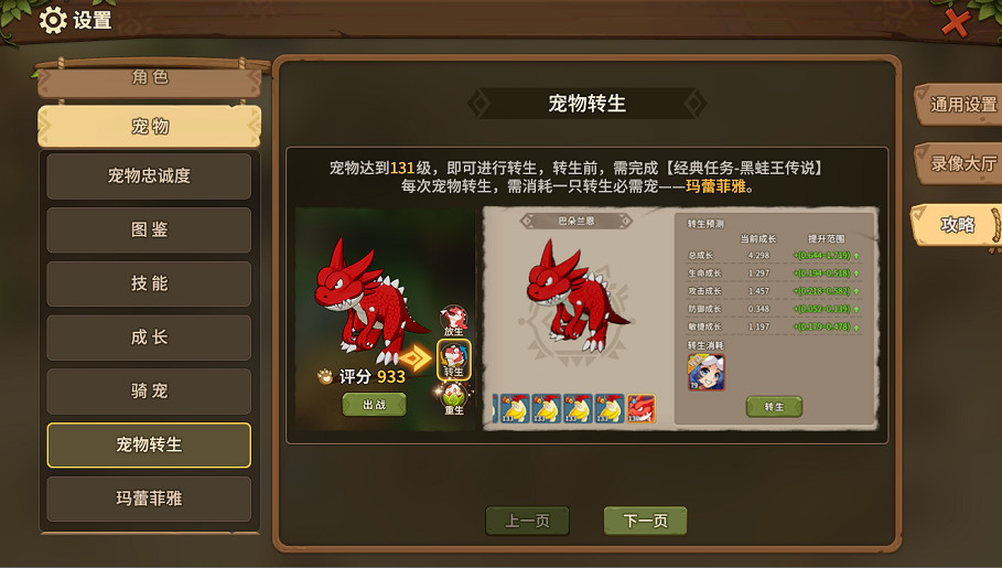 《石器時代:覺醒》評測:童年經典的重新演繹 《石器時代:覺醒》評測:童年經典的重新演繹