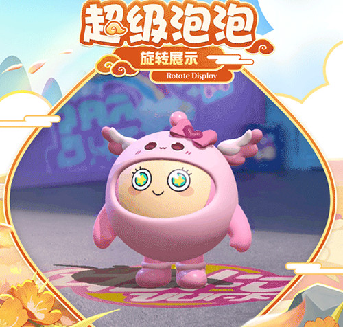 蛋仔派對連動夢幻西遊皮膚獲取方法 蛋仔派對連動夢幻西遊皮膚獲取方法