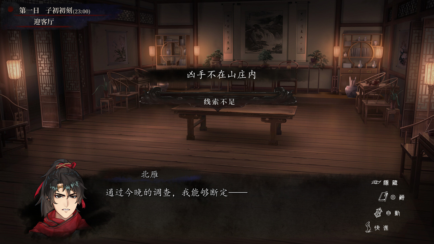 古風懸疑推理AVG《再見斷刀》Steam頁面上線 發售日期待定