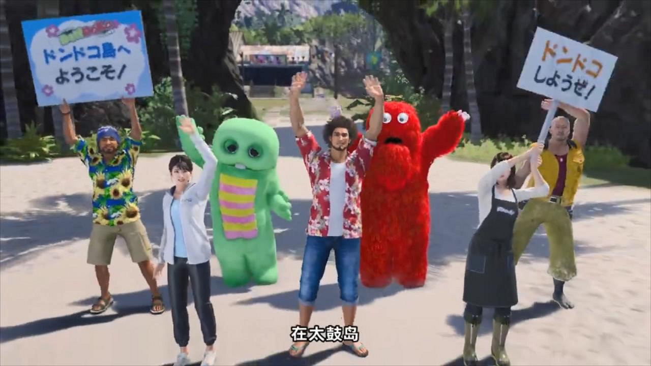 猛男撿樹枝!《人中之龍8》太鼓島DIY建造玩法宣傳片 猛男撿樹枝!《人中之龍8》太鼓島DIY建造玩法宣傳片