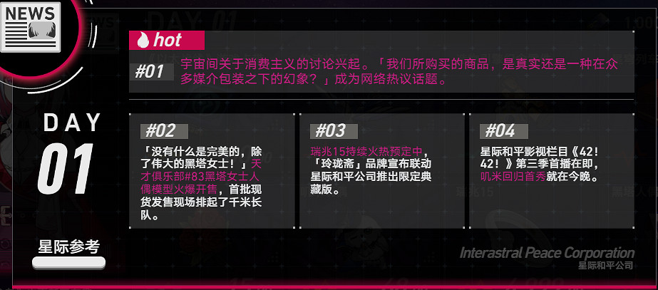 《崩壞星穹鐵道》模擬市場怎麽玩 模擬市場玩法介紹