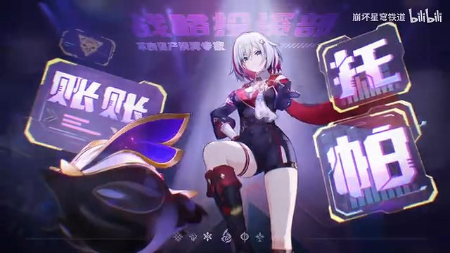 《崩壞：星穹鐵道》托帕&amp;賬賬角色PV 專家教學開始！