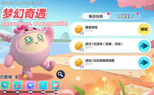 蛋仔派對連動夢幻西遊皮膚獲取方法 蛋仔派對連動夢幻西遊皮膚獲取方法