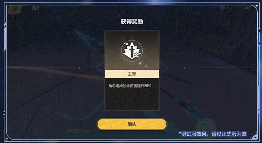 《崩壞3》星海舷梯怎麽玩 星海舷梯玩法說明