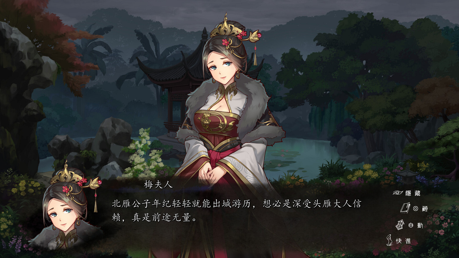 古風懸疑推理AVG《再見斷刀》Steam頁面上線 發售日期待定