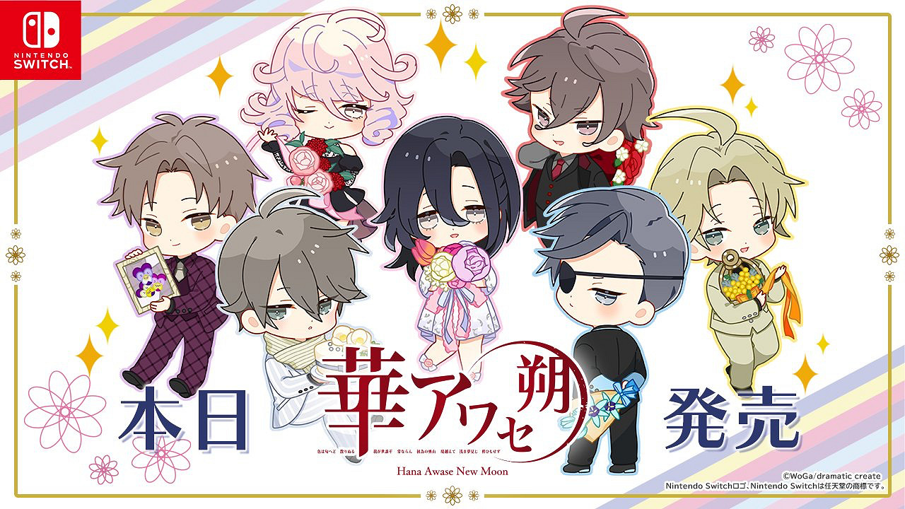 和風花牌主題乙女遊戲《花合 朔》今日在Switch發售!