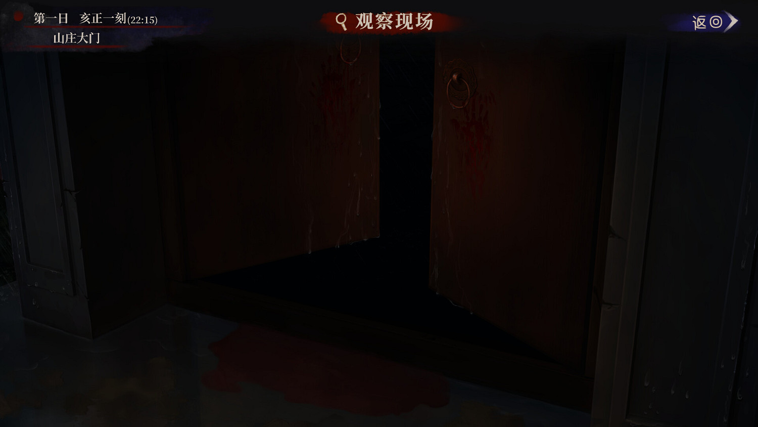 古風懸疑推理AVG《再見斷刀》Steam頁面上線 發售日期待定