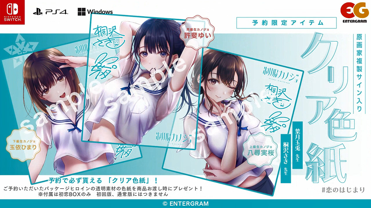 和製服JK甜甜戀愛《製服女友》OP影像公開 支援中文 和製服JK甜甜戀愛《製服女友》OP影像公開 支援中文