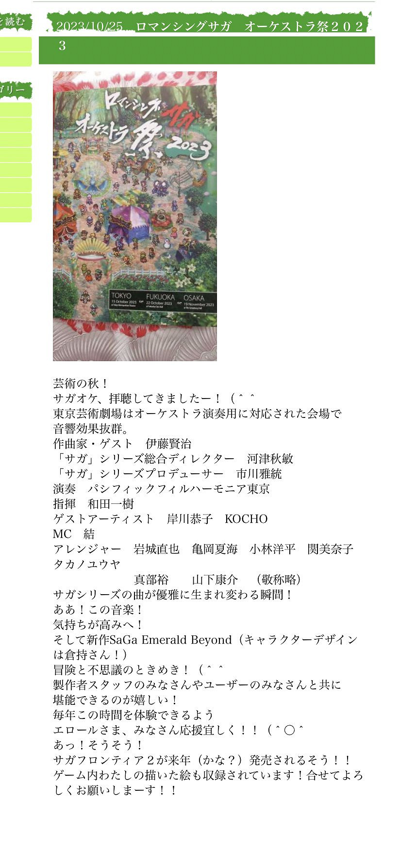 消息稱《復活邪神開拓者2》重製版明年發售 消息稱《復活邪神開拓者2》重製版明年發售