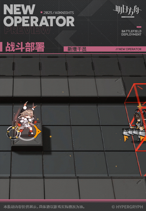 《明日方舟》躍躍技能介紹 採購憑證新增四星幹員躍躍立繪圖鑒