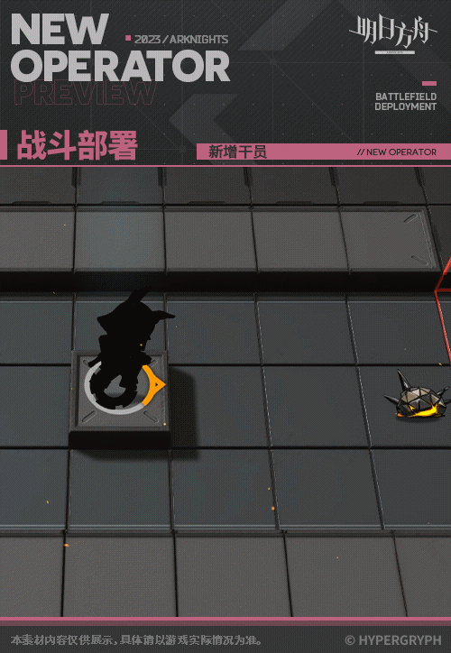 《明日方舟》躍躍技能介紹 採購憑證新增四星幹員躍躍立繪圖鑒