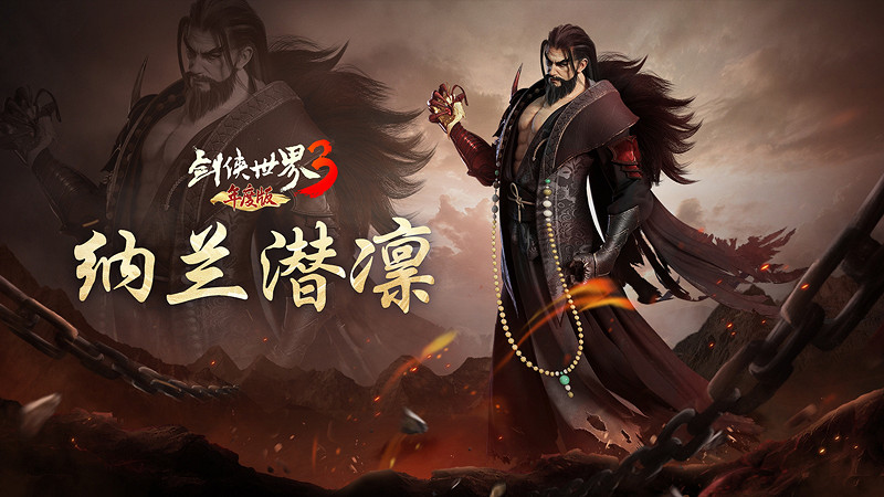 探索江湖秘境!《劍俠世界3》衡道書新副本高能來襲! 探索江湖秘境!《劍俠世界3》衡道書新副本高能來襲!