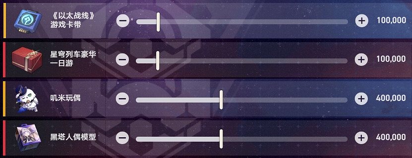 《崩壞星穹鐵道》模擬市場怎麽玩 模擬市場玩法介紹