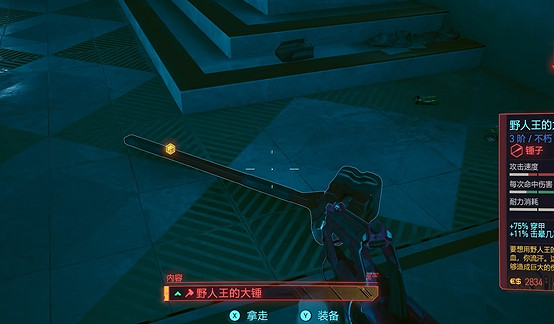《電馭叛客2077》野人王大錘獲取攻略 《電馭叛客2077》野人王大錘獲取攻略