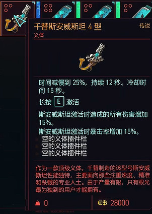 《電馭叛客2077》千替斯威安斯坦4型獲取攻略 《電馭叛客2077》千替斯威安斯坦4型獲取攻略