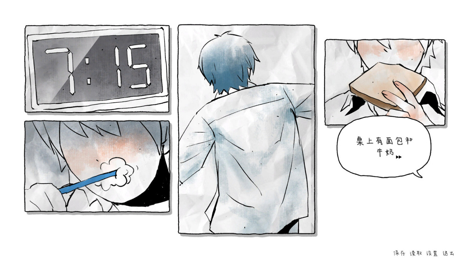 互動視覺遊戲《那年夏末》Steam頁面上線 發售日期待定