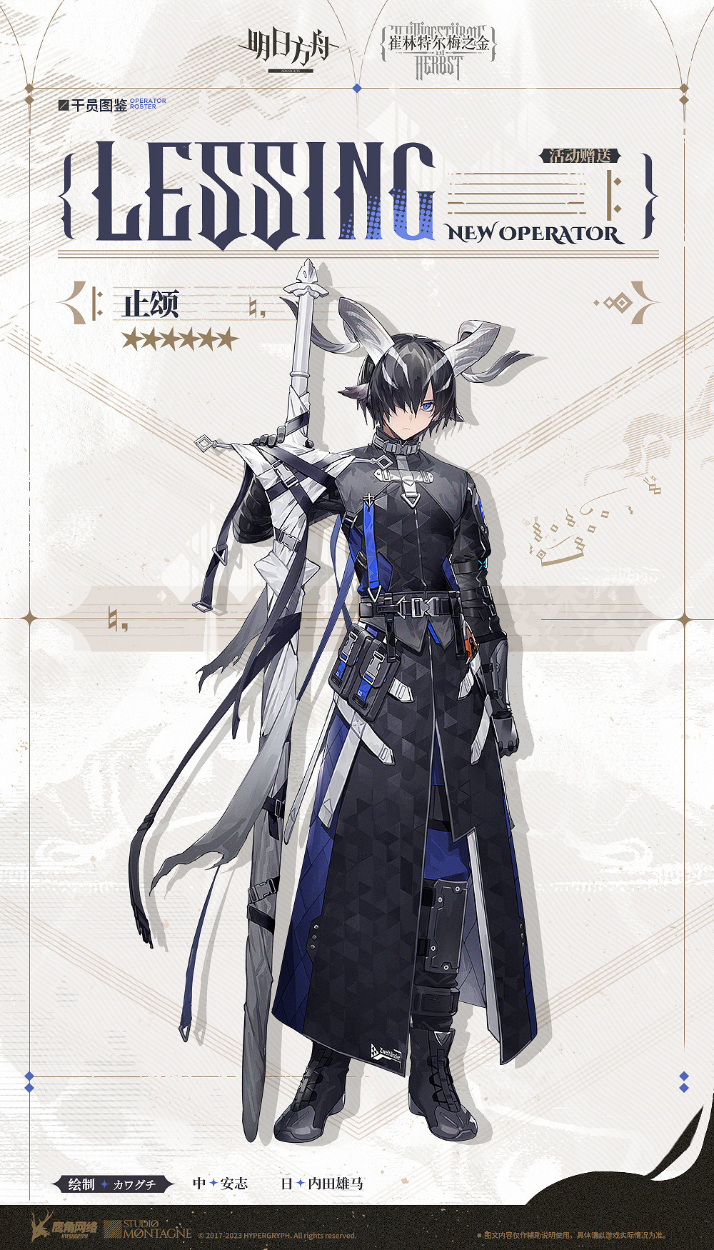 《明日方舟》止頌幹員圖鑒 活動獎勵幹員止頌技能特效 《明日方舟》止頌幹員圖鑒 活動獎勵幹員止頌技能特效