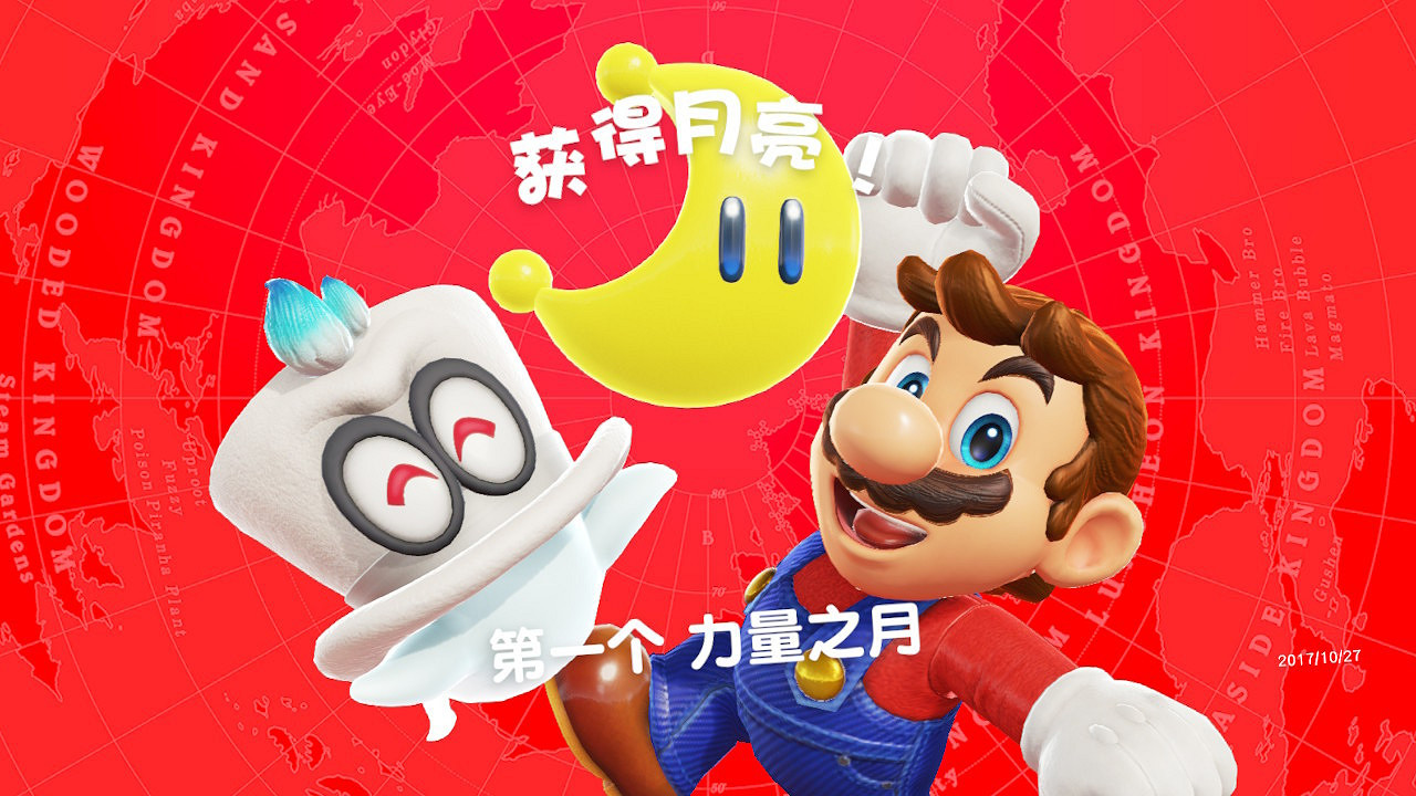 Switch《超級瑪利歐：奧德賽》今日迎來發售6周年！