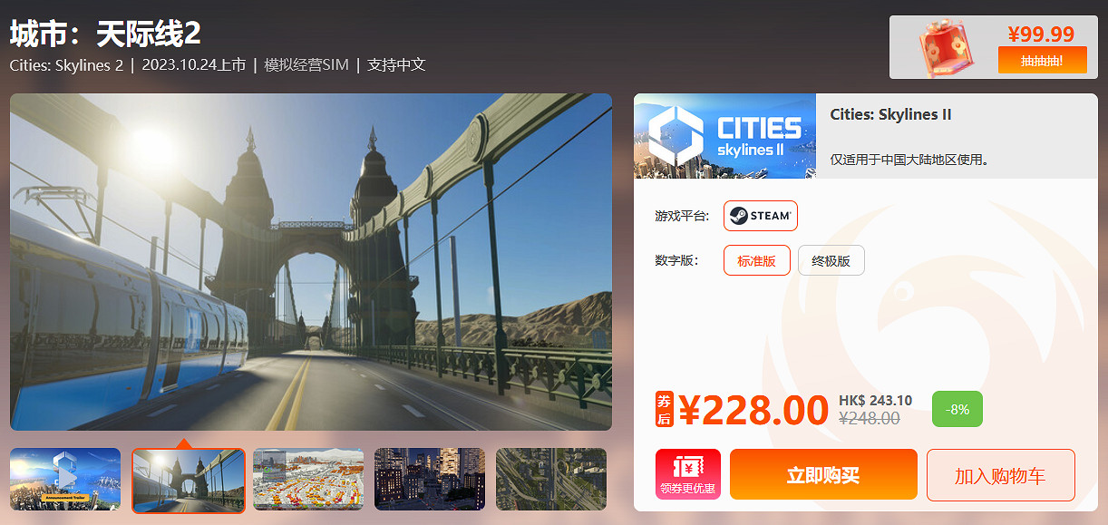 鳳凰遊戲周末限時閃促《惡靈古堡4:重製版》低至173元 鳳凰遊戲周末限時閃促《惡靈古堡4:重製版》低至173元