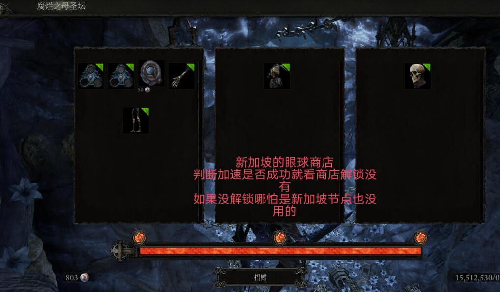 《墮落之主》連線道具怎麽獲得?連線道具獲取途徑 《墮落之主》連線道具怎麽獲得?連線道具獲取途徑