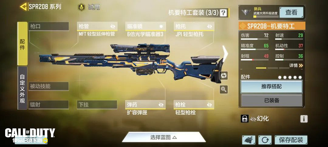 《決勝時刻:Mobile》情報專家轉盤皮膚介紹 情報專家轉盤皮膚有什麽 《決勝時刻:Mobile》情報專家轉盤皮膚介紹 情報專家轉盤皮膚有什麽