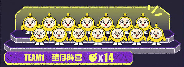 蛋仔派對決戰吧變異蛋玩法介紹 蛋仔派對決戰吧變異蛋玩法介紹