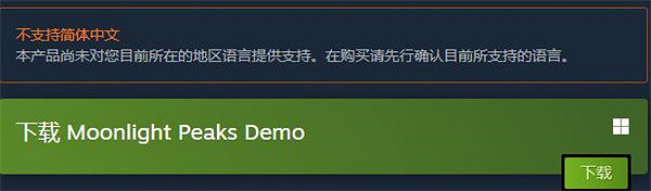 成為素食吸血鬼!農場種田遊戲《月光峰》開啟免費試玩