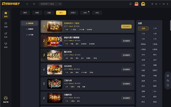 傳奇私服史詩級版本，十二職業流派玩法，復古媲美原始傳奇