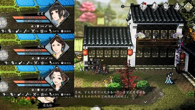 《逸劍風雲決》司馬鈴入隊條件總覽 《逸劍風雲決》司馬鈴入隊條件總覽