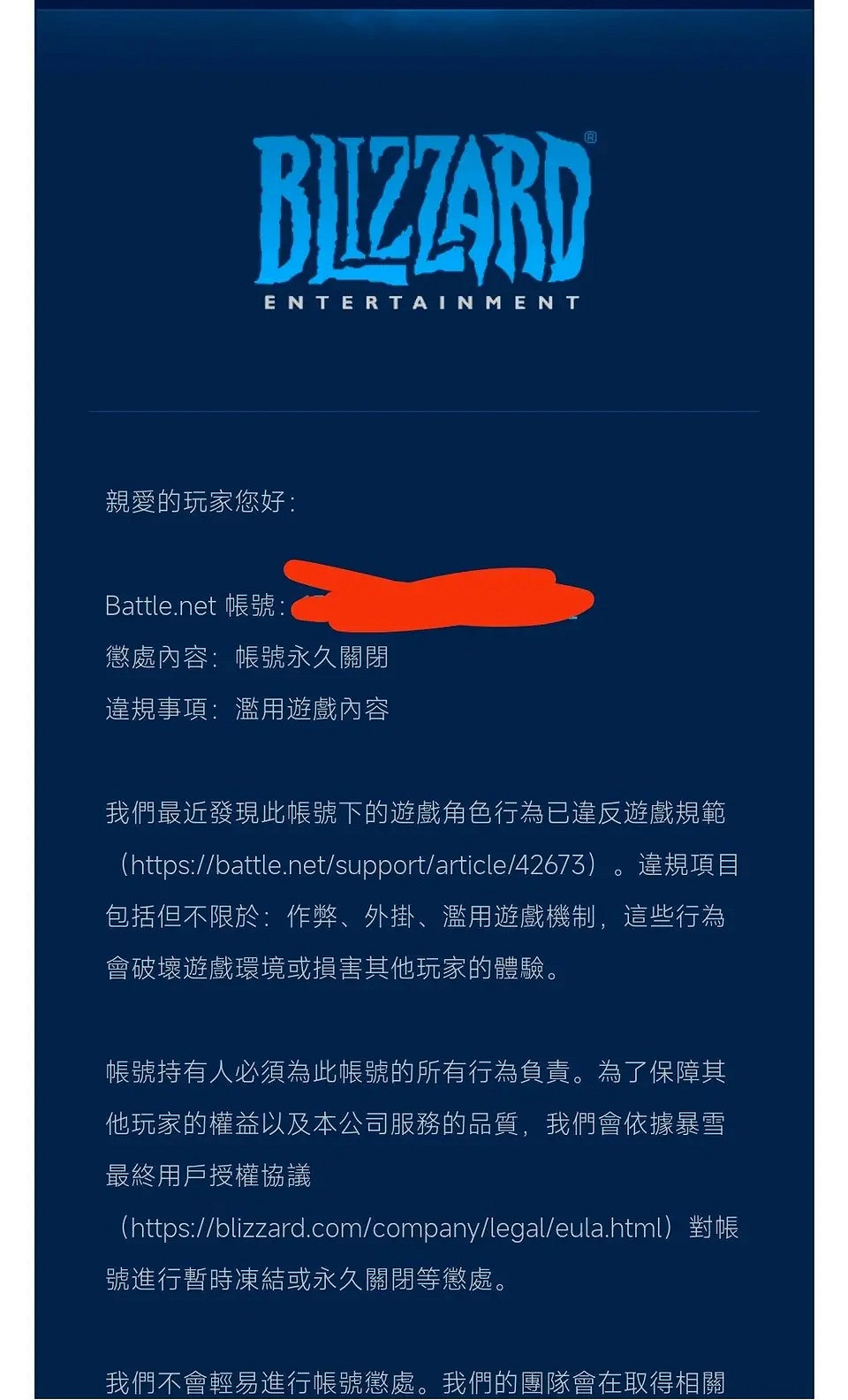 《暗黑4》大量玩家被暴雪永久封號!與利用複製bug有關 《暗黑4》大量玩家被暴雪永久封號!與利用複製bug有關