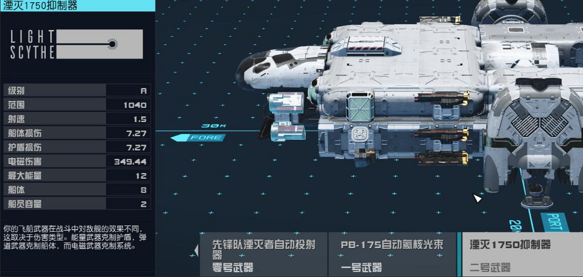 《星空》粒子束武器哪些好用？粒子束武器推薦