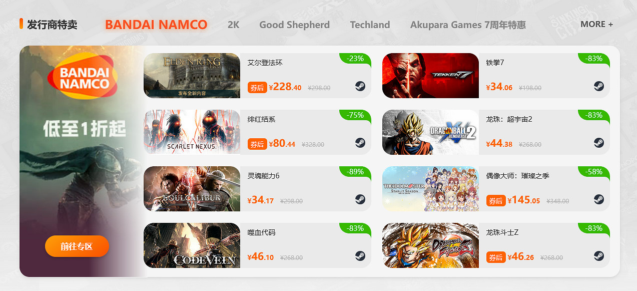 鳳凰遊戲周末限時閃促《惡靈古堡4:重製版》低至173元 鳳凰遊戲周末限時閃促《惡靈古堡4:重製版》低至173元