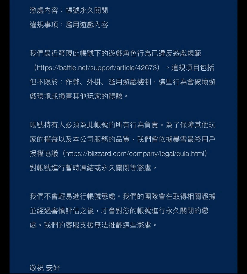 《暗黑4》大量玩家被暴雪永久封號!與利用複製bug有關 《暗黑4》大量玩家被暴雪永久封號!與利用複製bug有關