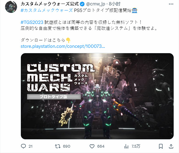 魔改機甲新作《定製機甲大戰》PS5試玩版正式上線！