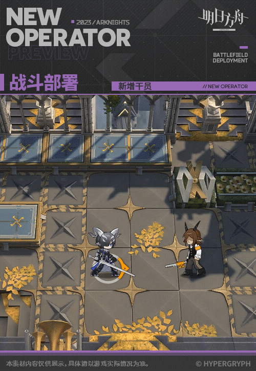 《明日方舟》止頌幹員圖鑒 活動獎勵幹員止頌技能特效 《明日方舟》止頌幹員圖鑒 活動獎勵幹員止頌技能特效