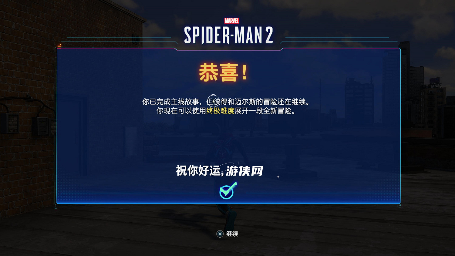 發售已一周!《漫威蜘蛛人2》主線故事通關率達29.9% 發售已一周!《漫威蜘蛛人2》主線故事通關率達29.9%