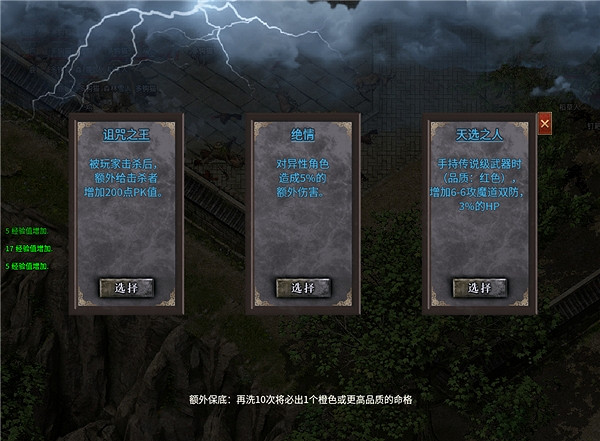 傳奇私服史詩級版本，十二職業流派玩法，復古媲美原始傳奇