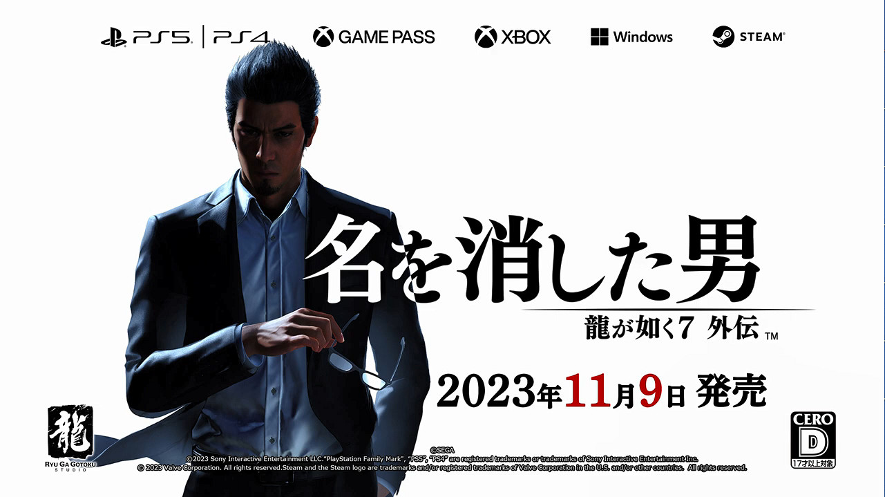 《人中之龍7外傳：無名之龍》新CM公開！11月9日發售