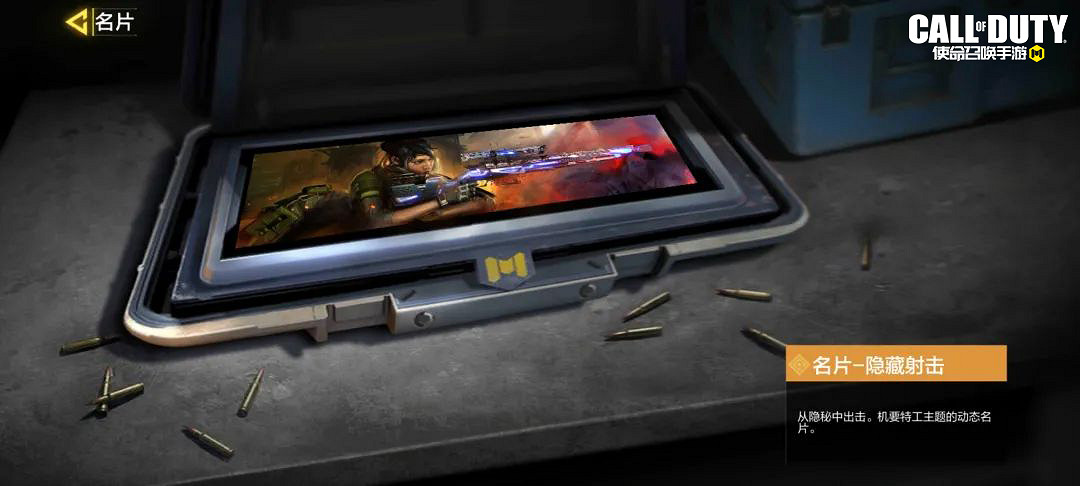 《決勝時刻:Mobile》情報專家轉盤皮膚介紹 情報專家轉盤皮膚有什麽 《決勝時刻:Mobile》情報專家轉盤皮膚介紹 情報專家轉盤皮膚有什麽