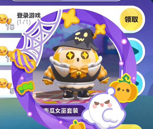 蛋仔派對南瓜女巫套裝獲取方法 蛋仔派對南瓜女巫套裝獲取方法