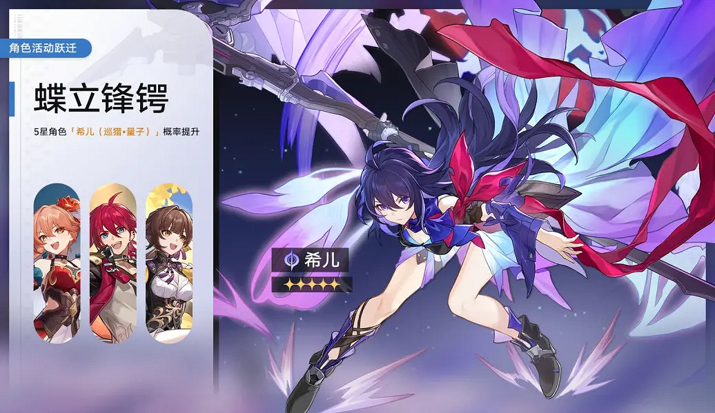 《崩壞星穹鐵道》1.4二期up池角色 1.4版本二期up池4星陪跑