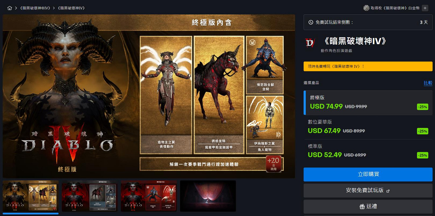 暴雪戰網客戶端現已可免費試玩《暗黑破壞神4》! 暴雪戰網客戶端現已可免費試玩《暗黑破壞神4》!