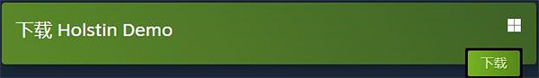 《霍爾斯廷》公開新Demo試玩 針對Steam Deck進行優化 《霍爾斯廷》公開新Demo試玩 針對Steam Deck進行優化